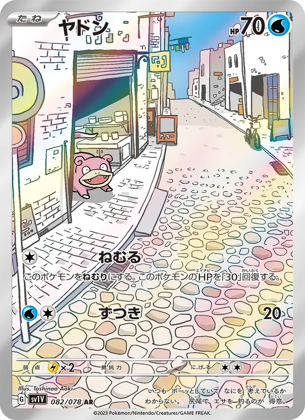 Kartu Slowpoke dari Violet ex, nomor 082/78