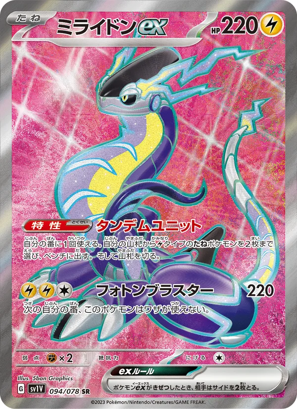 Kaart Miraidon ex uit Violet ex, nummer 094/78