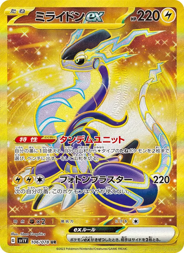Kaart Miraidon ex uit Violet ex, nummer 106/78