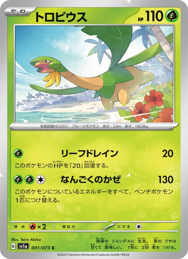 Kaart Tropius uit Triplet Beat, nummer 001/73