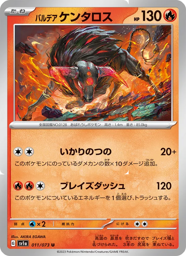 Kaart Paldean Tauros uit Triplet Beat, nummer 011/73