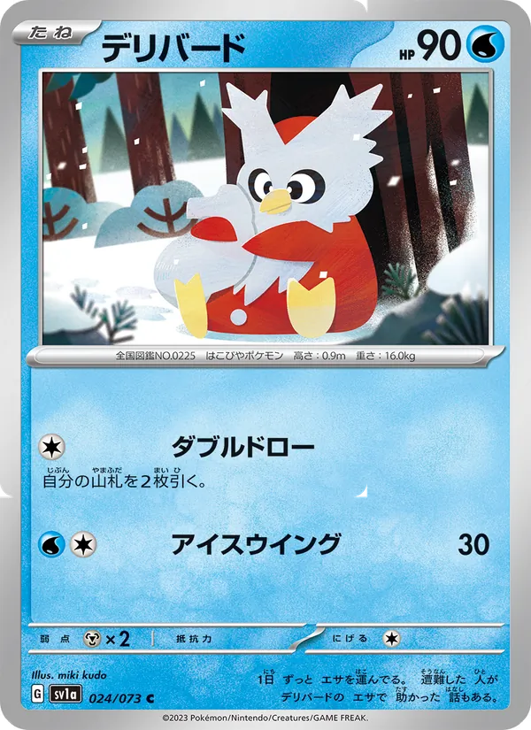 Kartu Delibird dari Hantaman Triplet, nomor 024/73