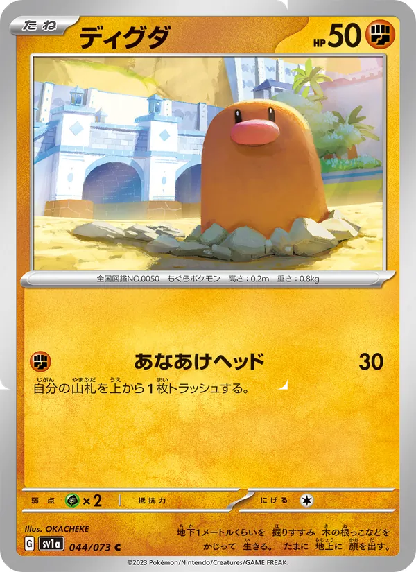 Kartu Diglett dari Hantaman Triplet, nomor 044/73