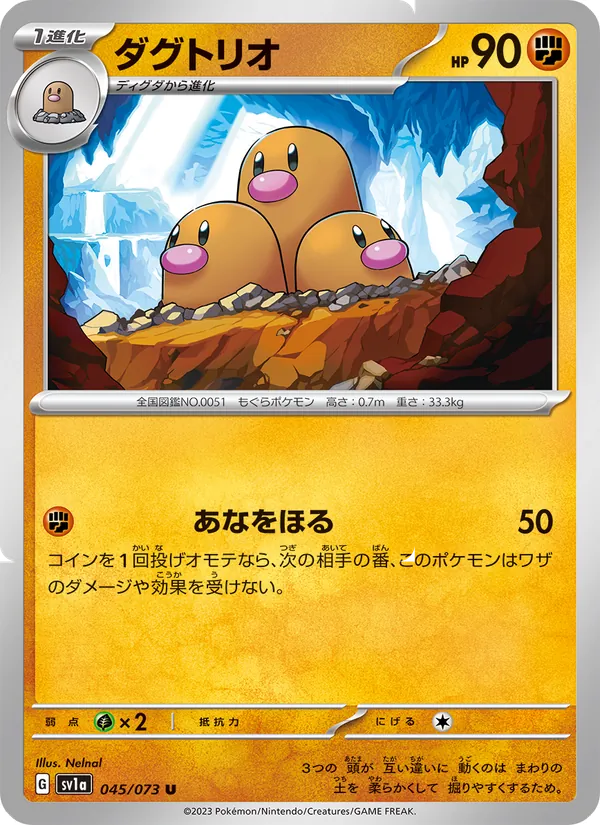 Kaart Dugtrio uit Triplet Beat, nummer 045/73