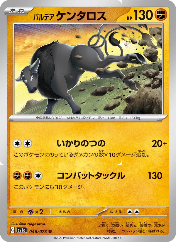 Kaart Paldean Tauros uit Triplet Beat, nummer 046/73