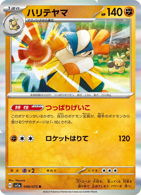 Kaart Hariyama uit Triplet Beat, nummer 048/73