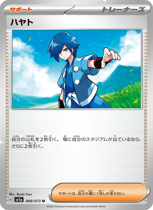 Kartu Falkner dari Hantaman Triplet, nomor 068/73