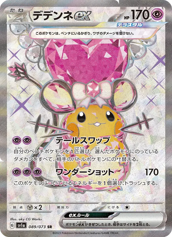Carta Dedenne ex de la expansión Triplet Beat, número 089/73