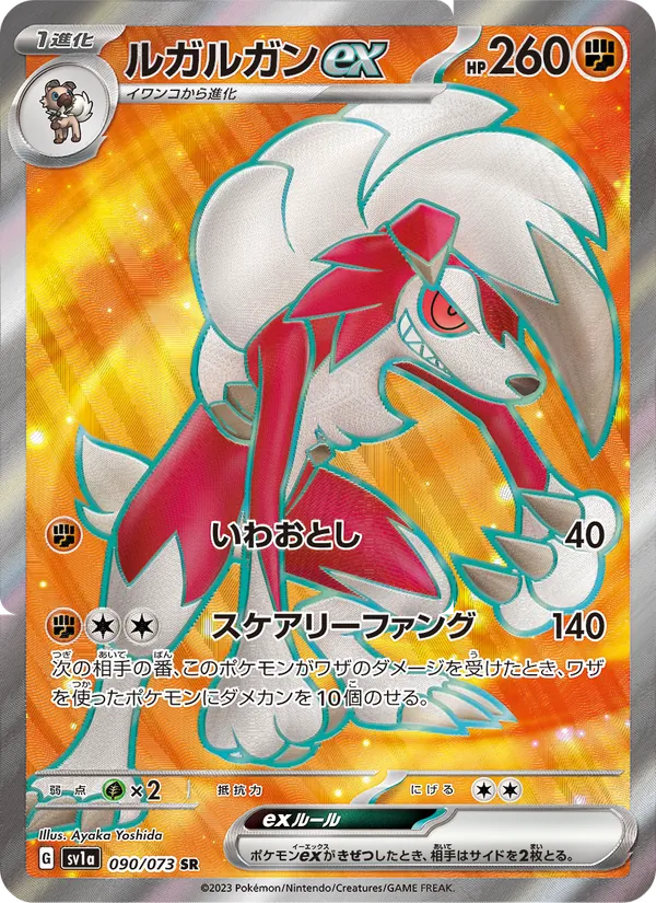 Carta Lycanroc ex dell'espansione Triplet Beat, numero 090/73