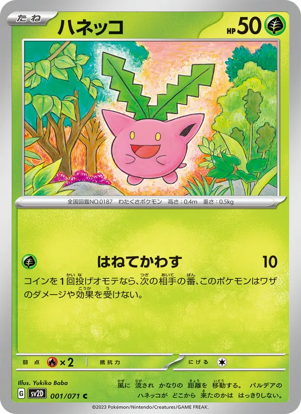 Carta Hoppip de la expansión Clay Burst, número 001/71