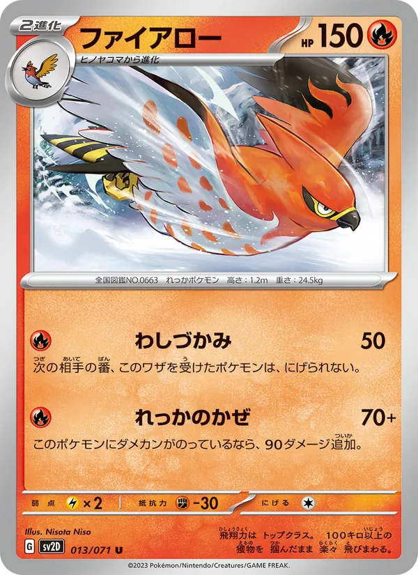 Kaart Talonflame uit Clay Burst, nummer 013/71