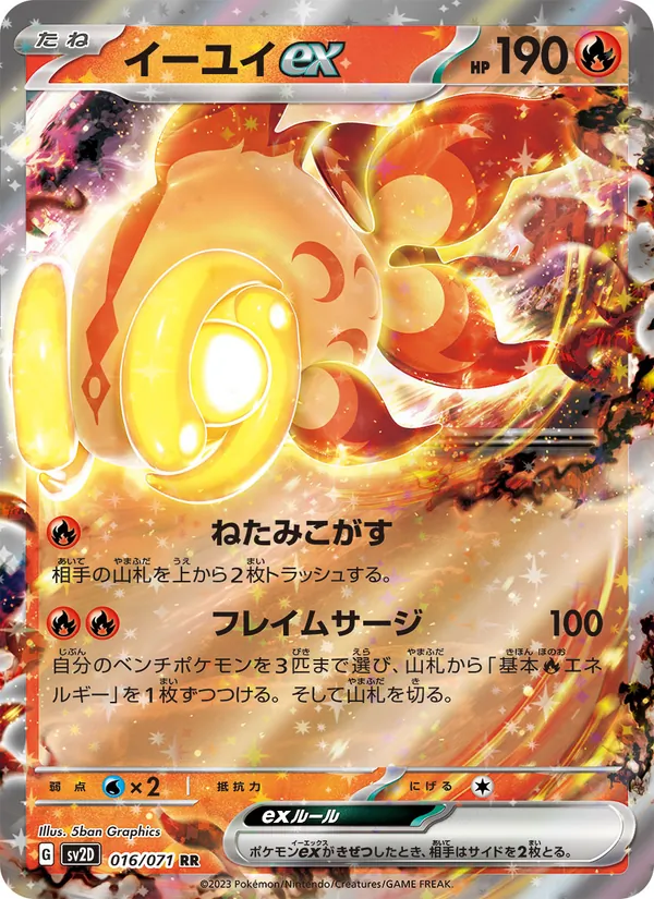 Carta Chi-Yu ex dell'espansione Clay Burst, numero 016/71