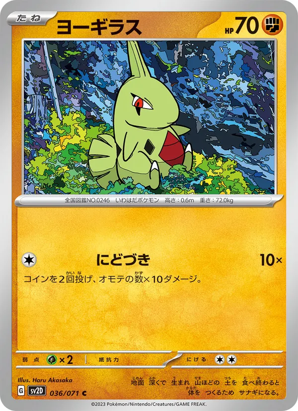 Carta Larvitar de la expansión Clay Burst, número 036/71