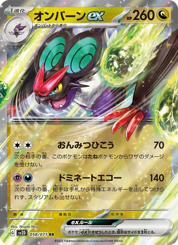 Kaart Noivern ex uit Clay Burst, nummer 058/71