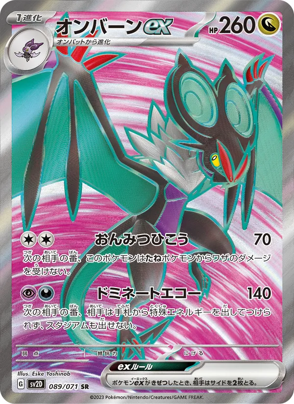 Kaart Noivern ex uit Clay Burst, nummer 089/71