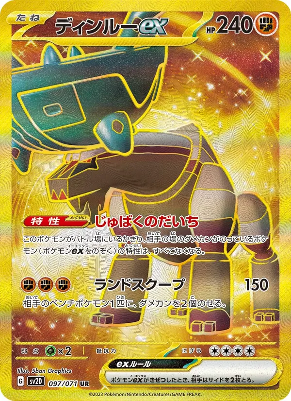 Karte Ting-Lu ex aus Clay Burst, Nummer 097/71