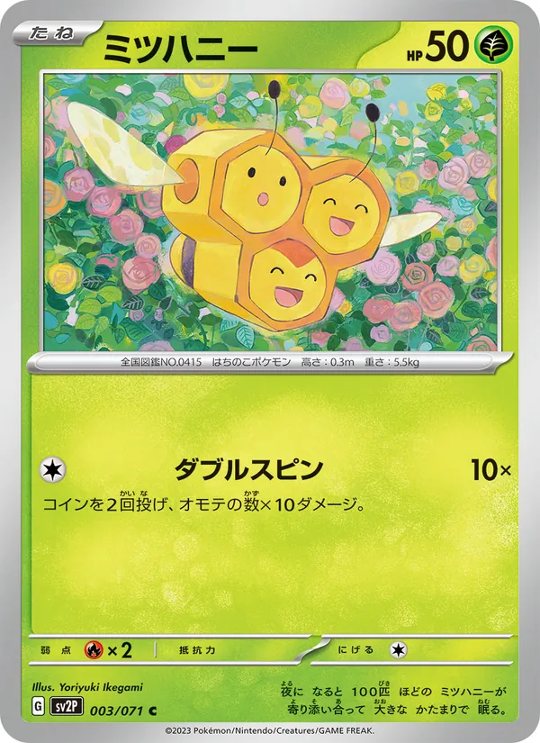 Combee card from Snow Hazard, number 003/71