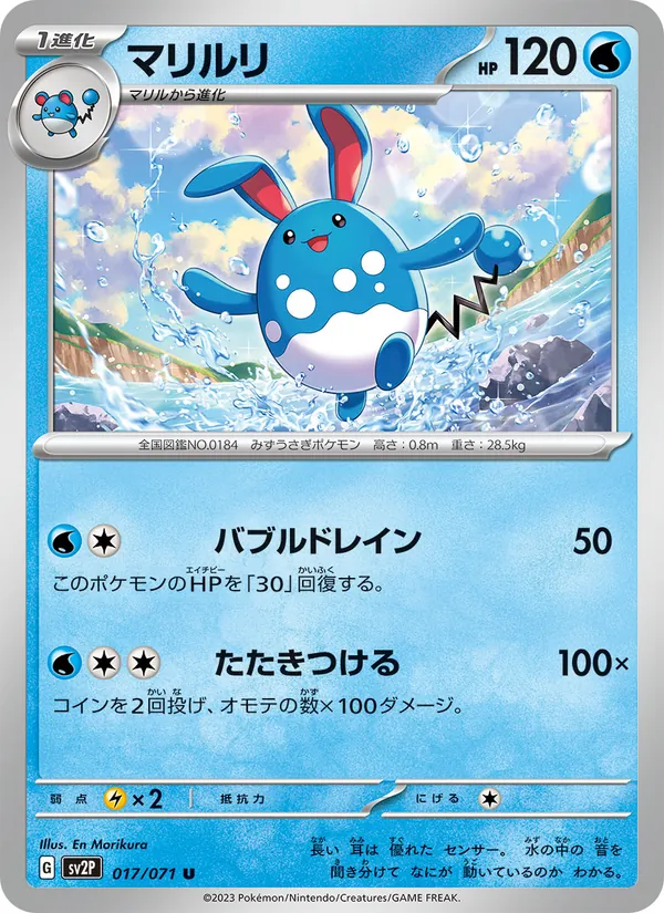 Kaart Azumarill uit Snow Hazard, nummer 017/71