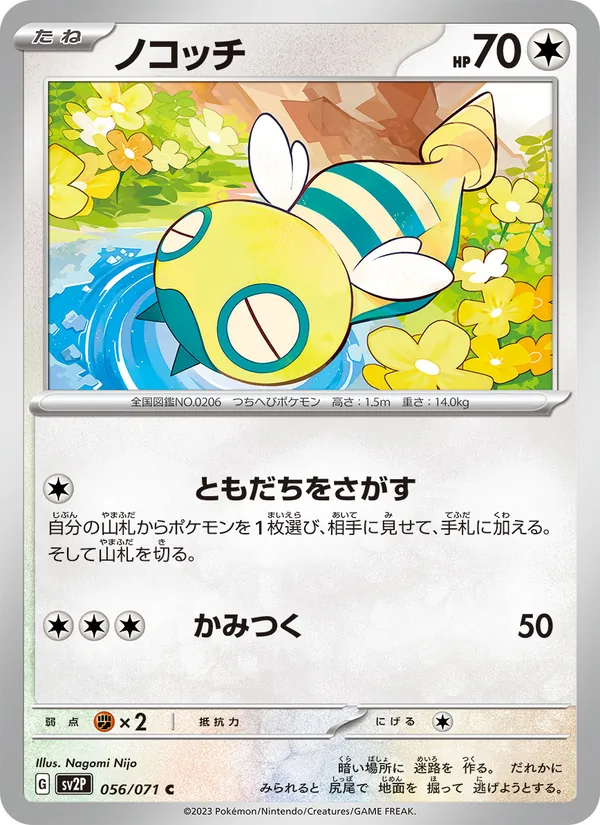 Kaart Dunsparce uit Snow Hazard, nummer 056/71