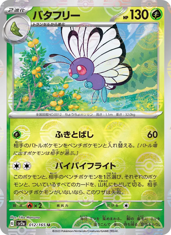 Kaart Butterfree uit Pokémon Card 151, nummer 012/165