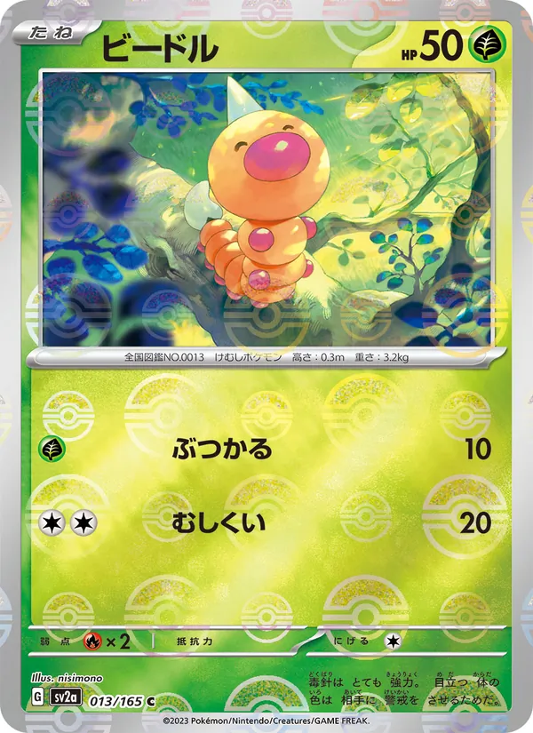 Kaart Weedle uit Pokémon Card 151, nummer 013/165