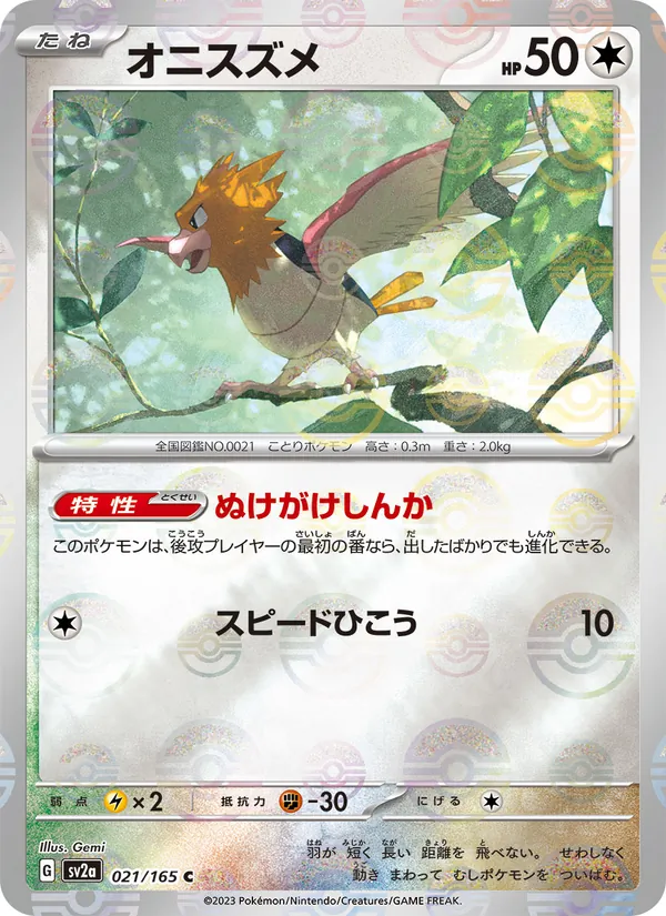 Kaart Spearow uit Pokémon Card 151, nummer 021/165