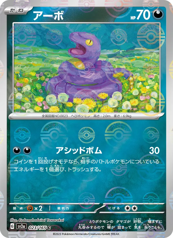 Kaart Ekans uit Pokémon Card 151, nummer 023/165