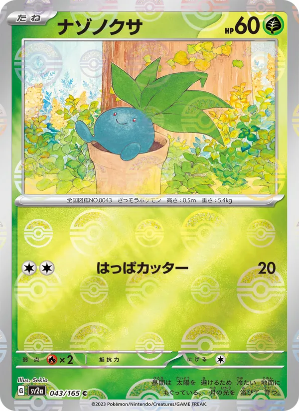 Kaart Oddish uit Pokémon Card 151, nummer 043/165
