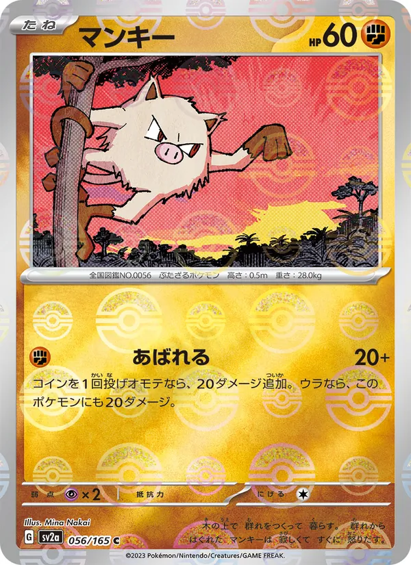 Kaart Mankey uit Pokémon Card 151, nummer 056/165