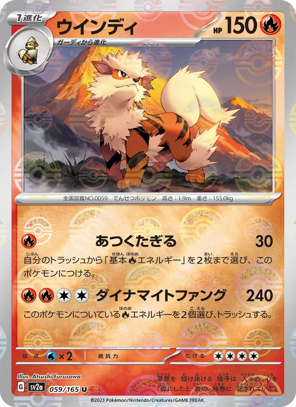 Kaart Arcanine uit Pokémon Card 151, nummer 059/165