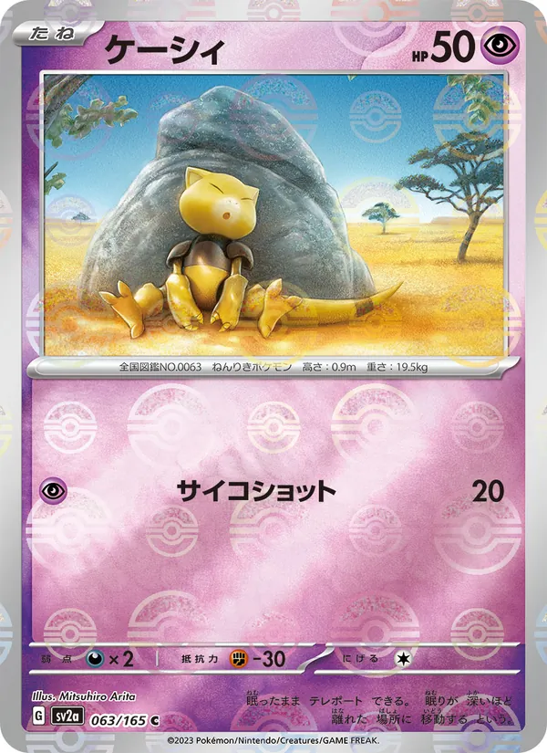 Kaart Abra uit Pokémon Card 151, nummer 063/165