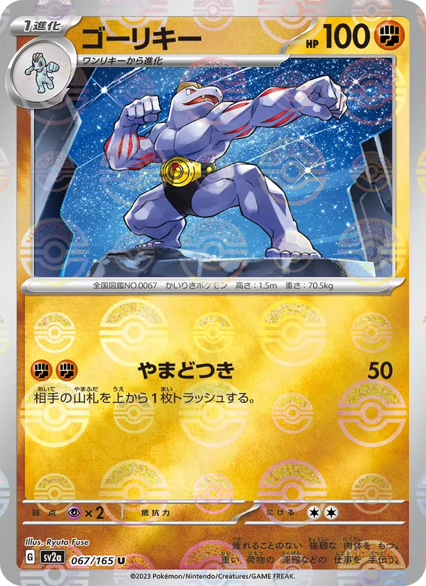 Kaart Machoke uit Pokémon Card 151, nummer 067/165