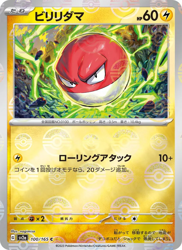 Kaart Voltorb uit Pokémon Card 151, nummer 100/165