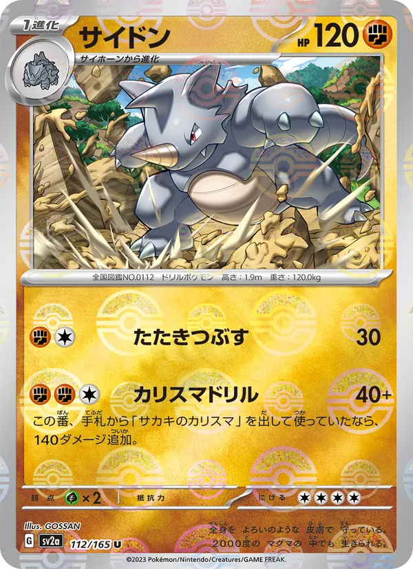 Kaart Rhydon uit Pokémon Card 151, nummer 112/165
