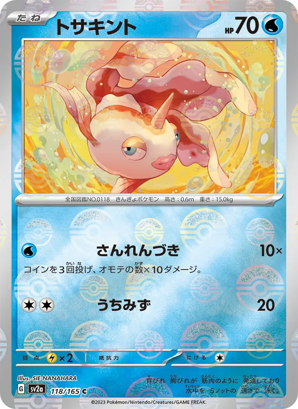 Kartu Goldeen dari Kartu Pokémon 151, nomor 118/165