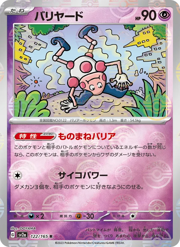 Kaart Mr. Mime uit Pokémon Card 151, nummer 122/165