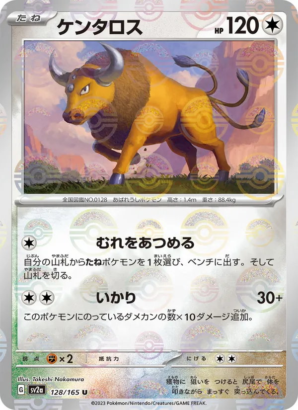 Carte Tauros de l'extension Pokémon Card 151, numéro 128/165
