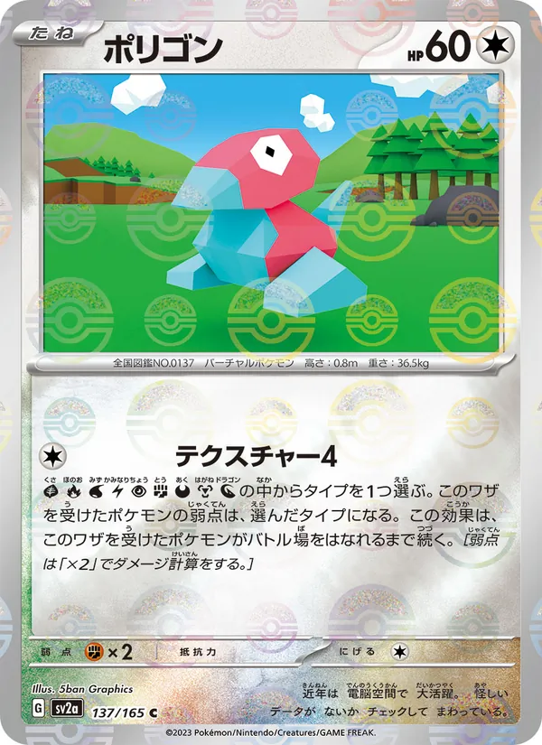 Kaart Porygon uit Pokémon Card 151, nummer 137/165