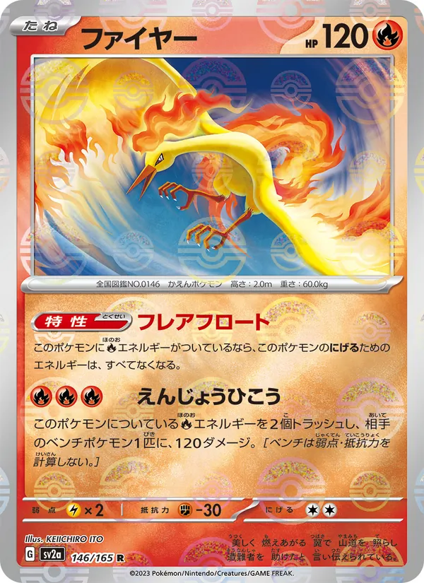 Kaart Moltres uit Pokémon Card 151, nummer 146/165