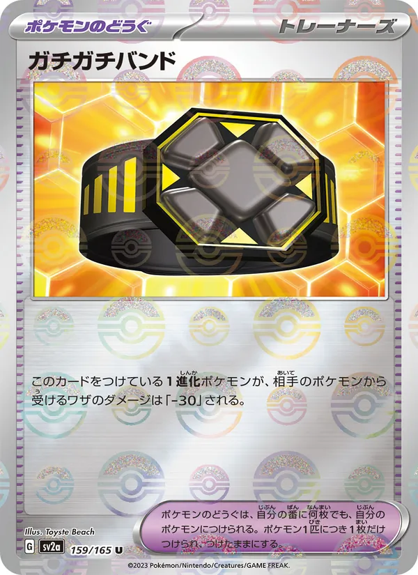Kartu Gelang Kaku dari Kartu Pokémon 151, nomor 159/165