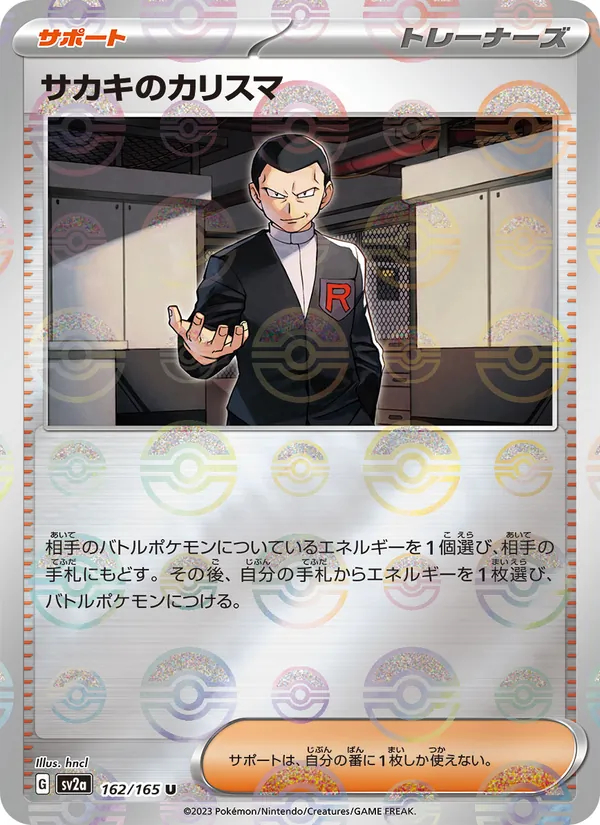 Kaart Giovanni's Charisma uit Pokémon Card 151, nummer 162/165