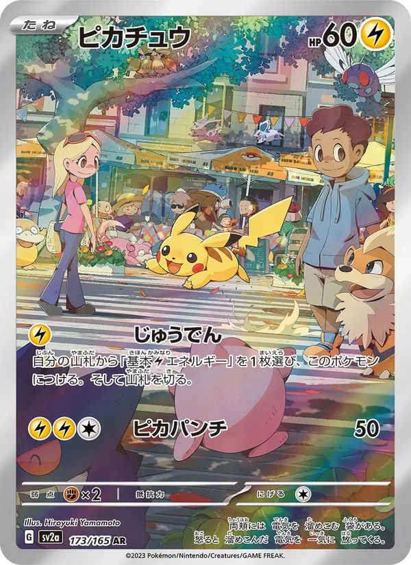 Kartu Pikachu dari Kartu Pokémon 151, nomor 173/165