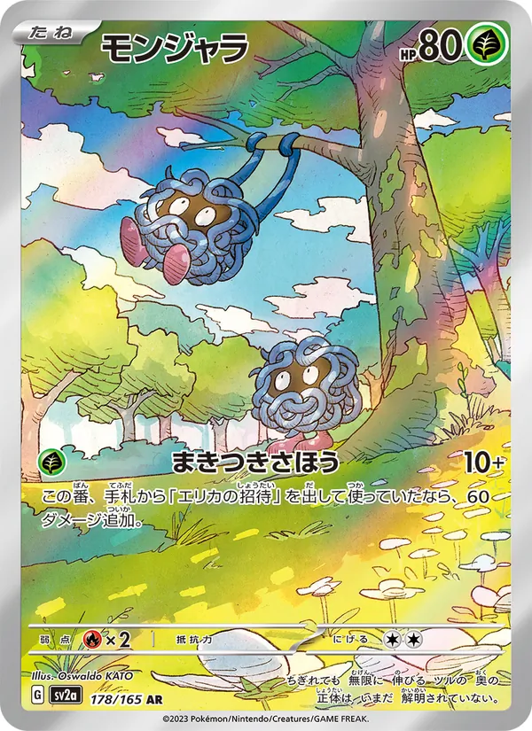 Kaart Tangela uit Pokémon Card 151, nummer 178/165