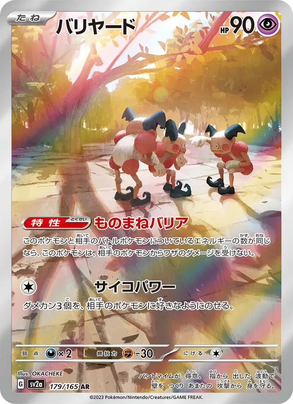 Kartu Mr. Mime dari Kartu Pokémon 151, nomor 179/165