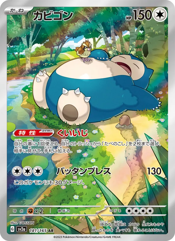 Kartu Snorlax dari Kartu Pokémon 151, nomor 181/165