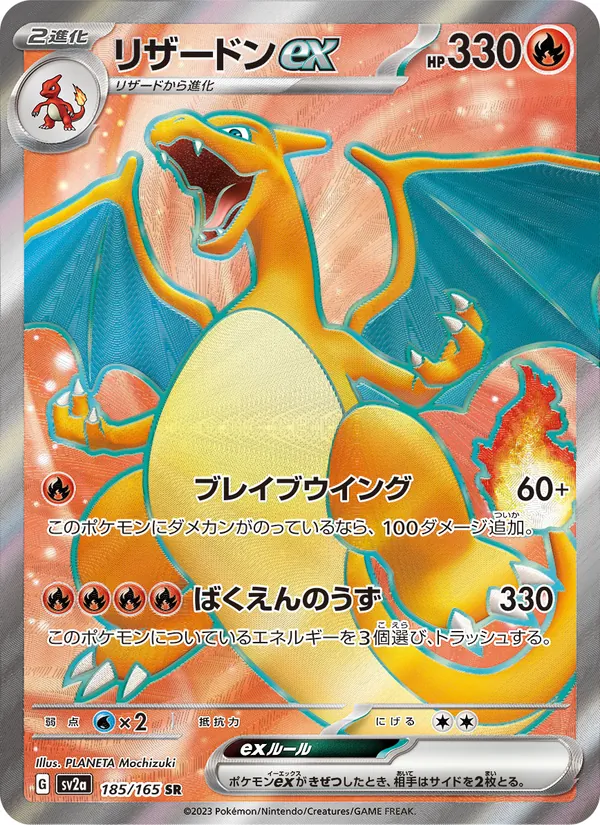 Kaart Charizard ex uit Pokémon Card 151, nummer 185/165