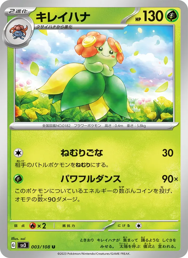 Kartu Bellossom dari Ruler of the Black Flame, nomor 003/108
