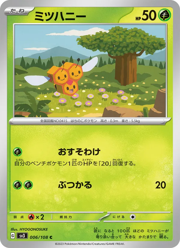 Kaart Combee uit Ruler of the Black Flame, nummer 006/108