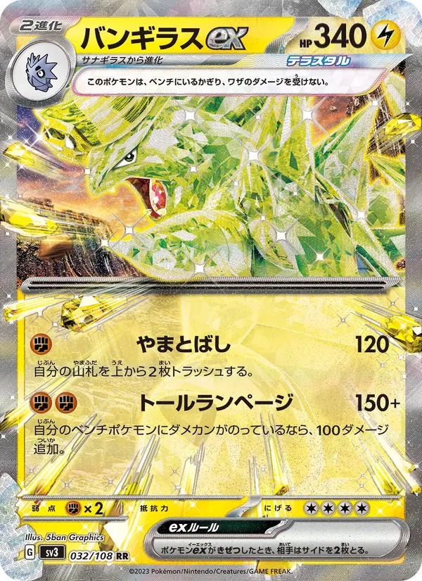 Kartu Tyranitar ex dari Ruler of the Black Flame, nomor 032/108