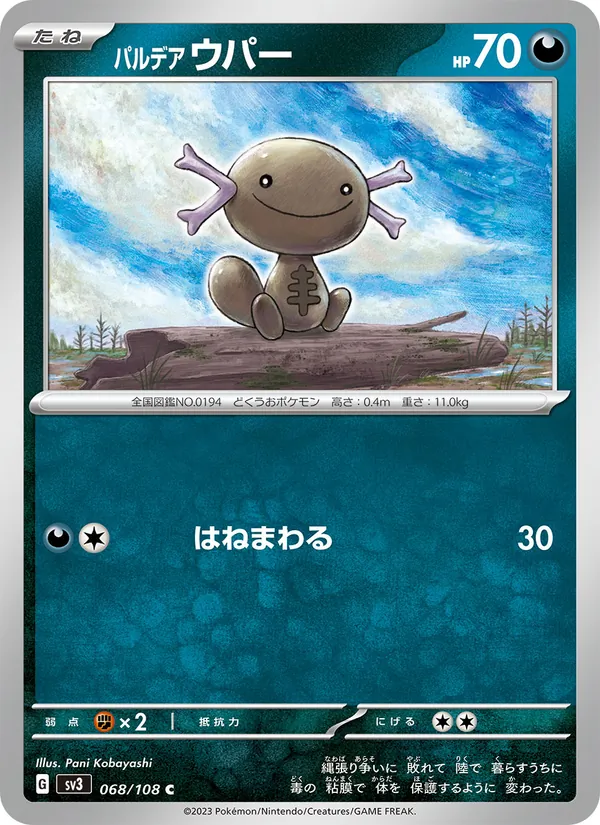 Kartu Paldean Wooper dari Ruler of the Black Flame, nomor 068/108
